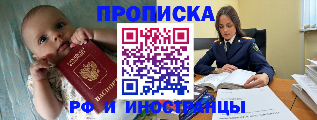 миграционный учет в Сургуте