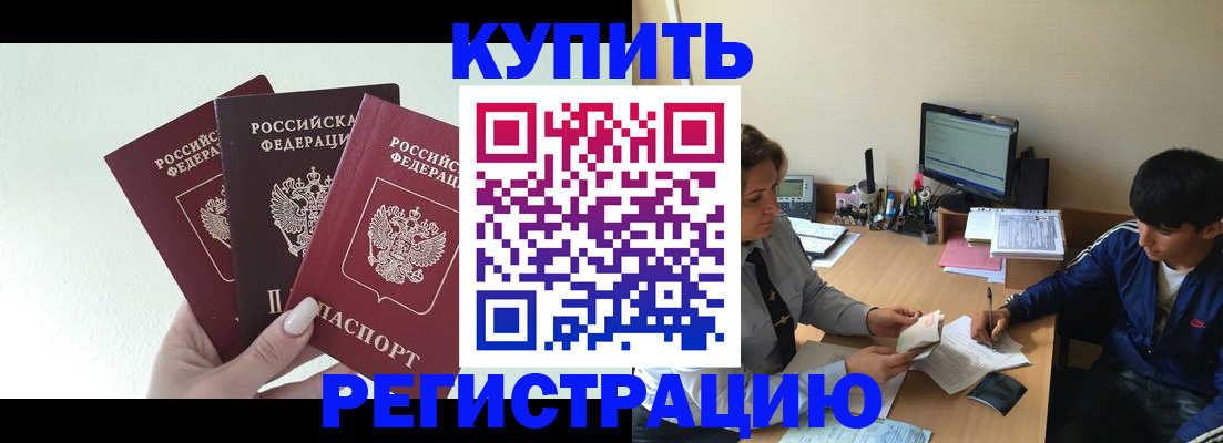 временная регистрация в квартире в Сургуте