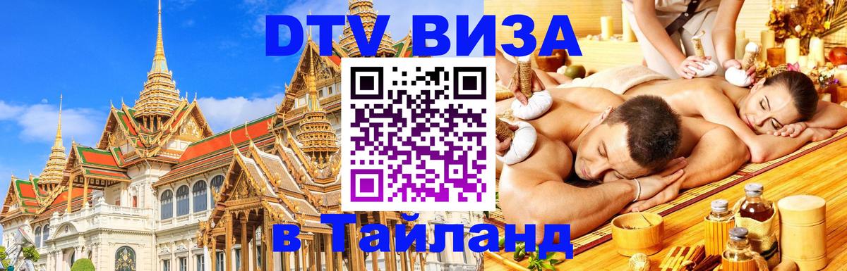Сколько стоит DTV виза — актуальные цены, оформление даже без документов - 04.10.2025 
